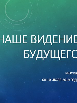 Будущее человечества: прогнозы, гипотезы, проекты by анастасия покацкая on Prezi